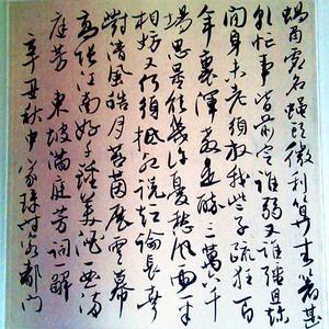苏东坡---满庭芳