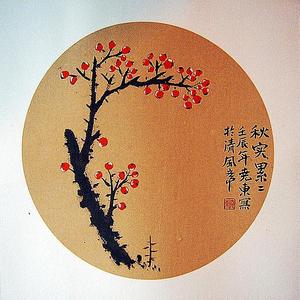 秋实累累