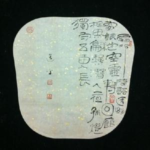 扇面