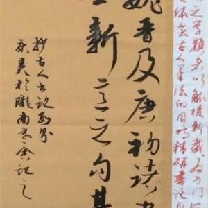 书论选抄