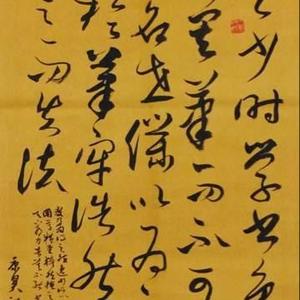 书论选抄