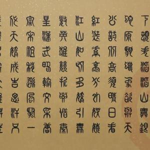 毛泽东沁园春