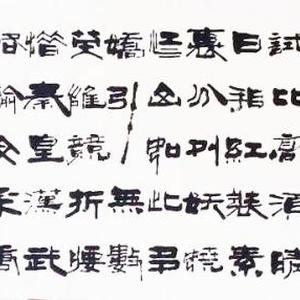 卢国文书法作品毛泽东诗词北国风光