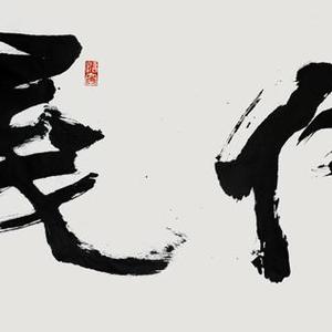 仁义
