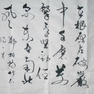 鄭板橋 竹石詩