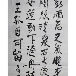 书法