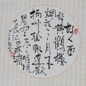 故人西辞
