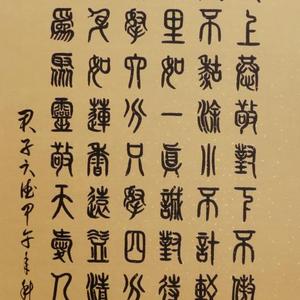 君子六德