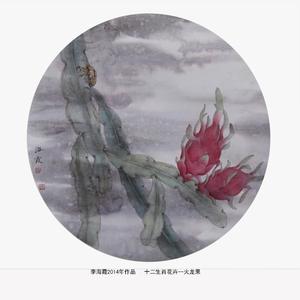 火龙果