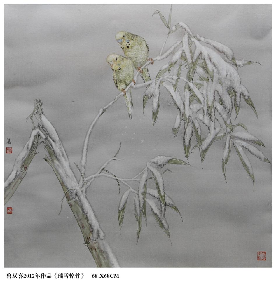 瑞雪惊竹