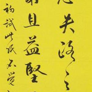 行书