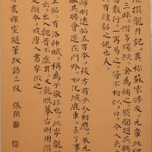 书法