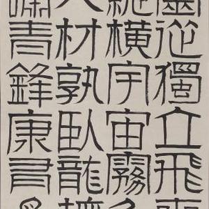 书法