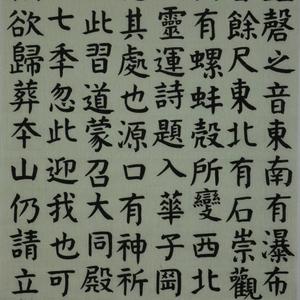 书法