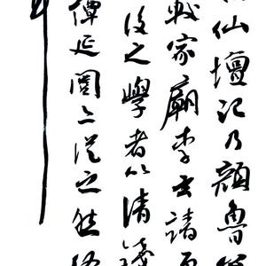 书法