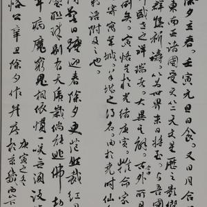 书法
