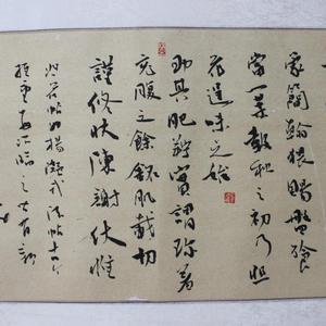 韭花帖