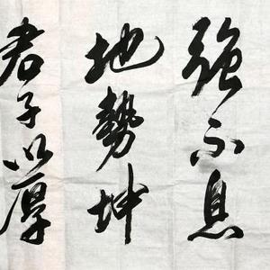 行书