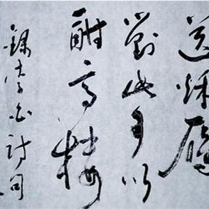 王成路书法--长风万里送秋雁