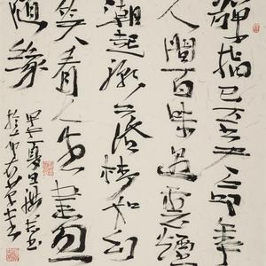 《书法作品》