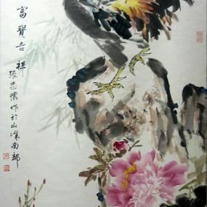 富贵吉祥