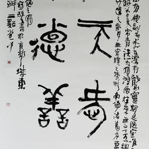 书法2