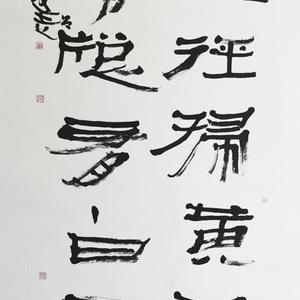 书法8