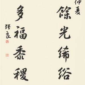 东壁南山联