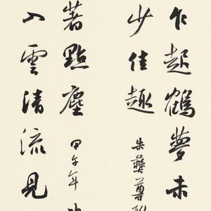 茶烟高峰联（龙门对）
