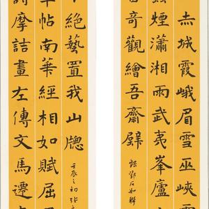 清 邓石如《沧海日少陵诗》联（大楷）