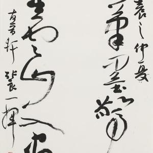 清  宋湘 千秋万里联（草书）