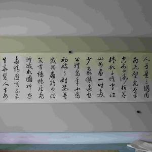 孔伯镜书法