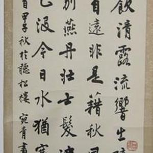 赖震川先生书法作品欣赏