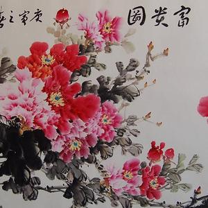 富贵图