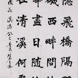 书法