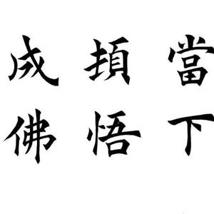 对联