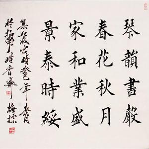 书法