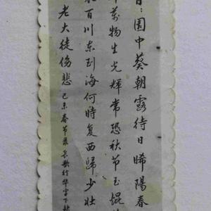 长歌行