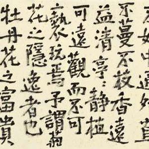 周敦头——受连说 2014年