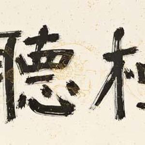 造极听雨