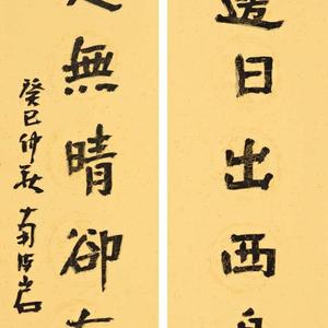 东边日出西边雨