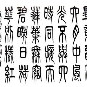 董建军书法杨万里西湖