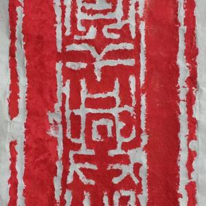 实干兴邦