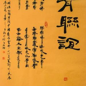 丹青联谊