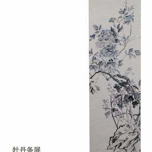 牡丹条屏