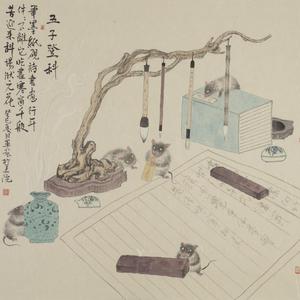 五子登科1