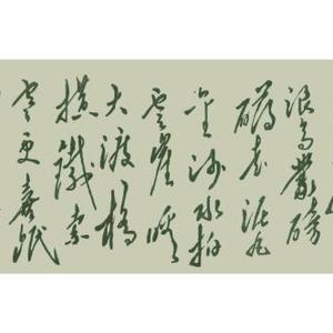 七律 长征