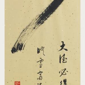 《寿》