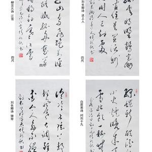 诗