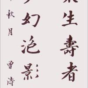 对联